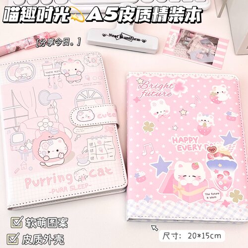 喵趣时光A5PU皮质彩页笔记本加厚