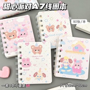 新款甜心派对A7线圈本可爱卡通笔记本80张横线记事本手帐学生本子