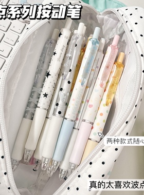 波点系列按动中性笔ST速干刷题笔中高学生高颜值黑色签字笔限定款