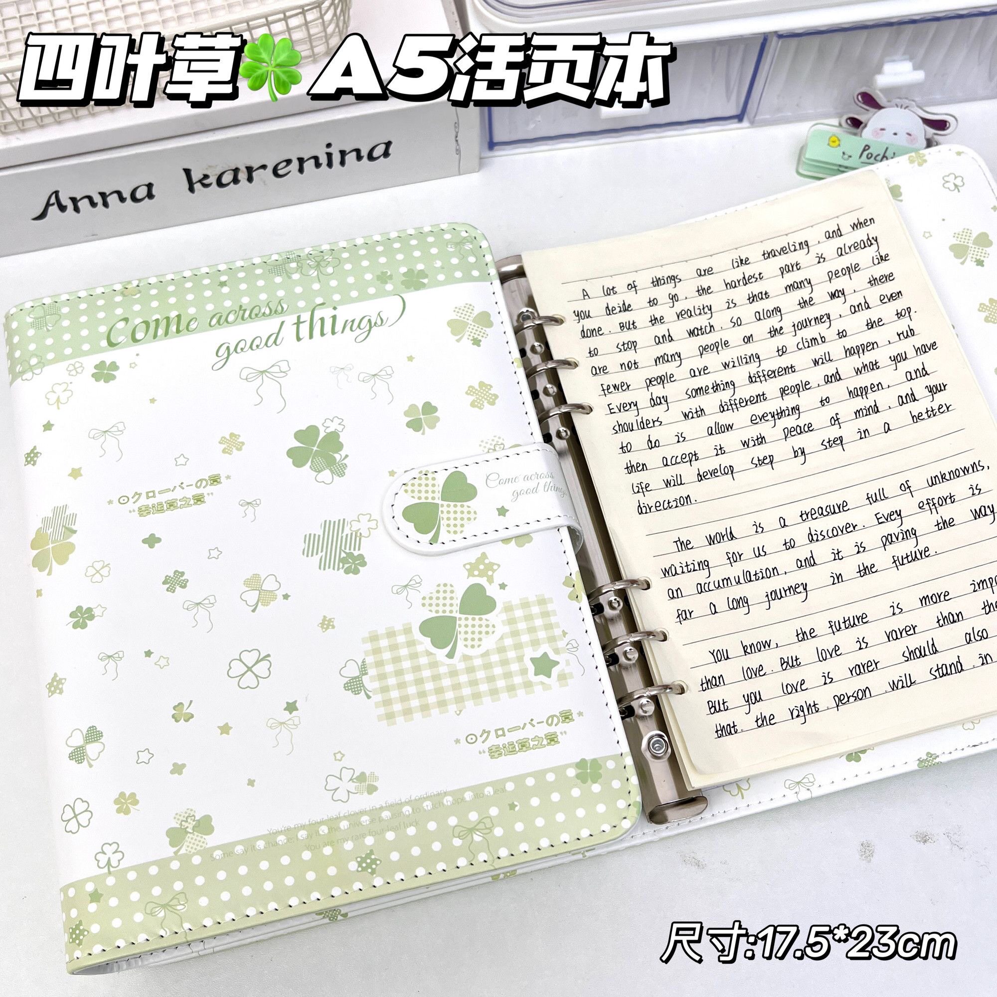 四叶草A5皮质活页本小清新记事本周计划本学生笔记本可拆卸记事本