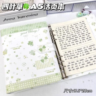 四叶草A5皮质活页本小清新记事本周计划本学生笔记本可拆卸记事本