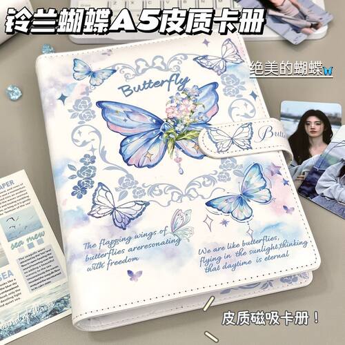 A5铃兰蝴蝶卡册ins风韩系皮质收纳册高颜值追星小卡收藏册四宫格