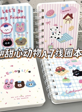 新款甜心动物A7线圈本小学生可爱女生日记笔记本考研口袋手账本子