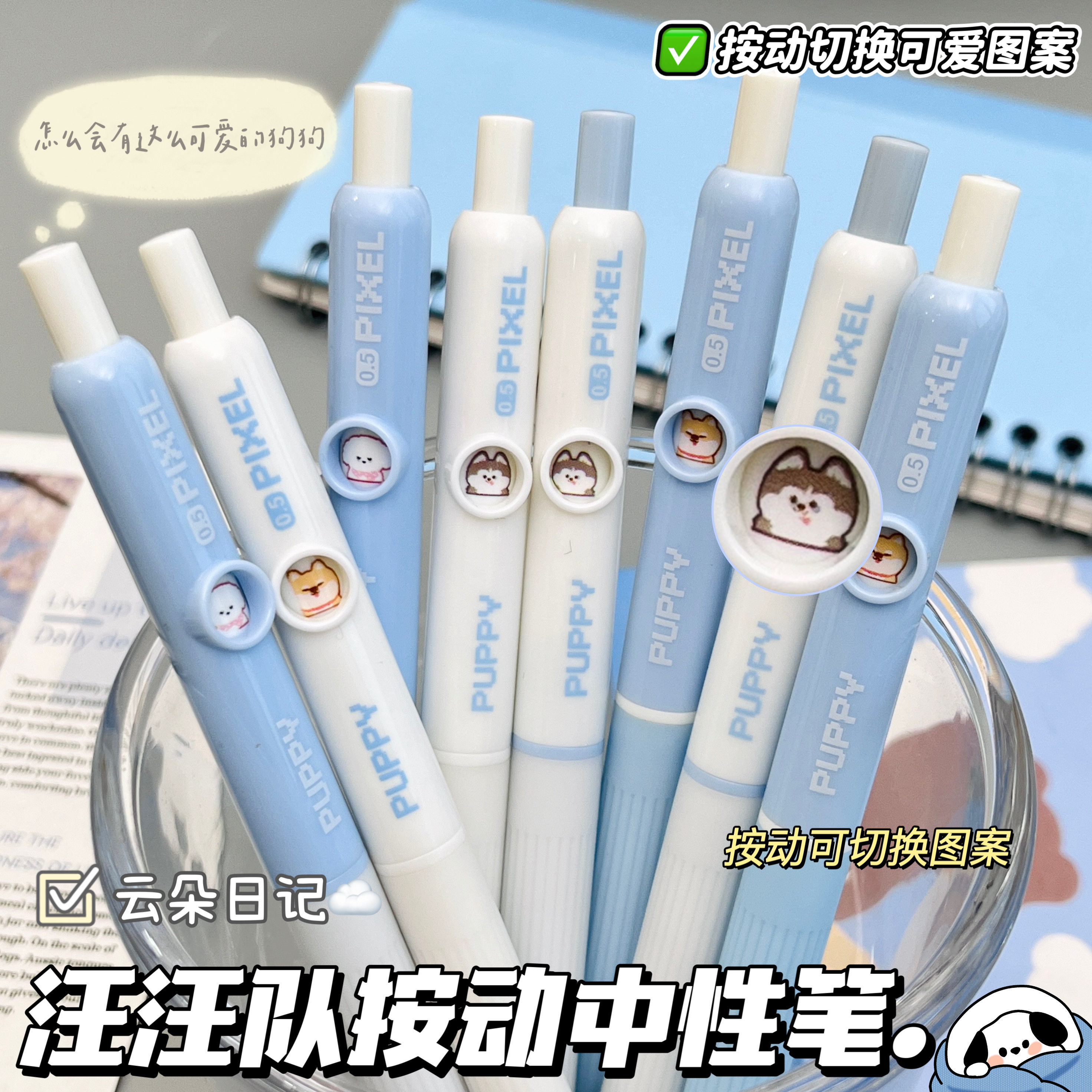 新款汪汪队按动中性笔4支装高颜值学生ST头刷题笔速干考试专用笔,文具电教/文化用品/商务用品,中性笔,淘宝优惠券,粉丝福利购,淘宝优惠卷