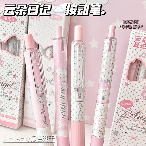 韩系ins风少女心按动笔高颜值