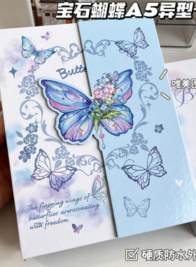 宝石蝴蝶异形A5卡册高级蓝色ins风全包磁吸盒追星小卡活页收纳册