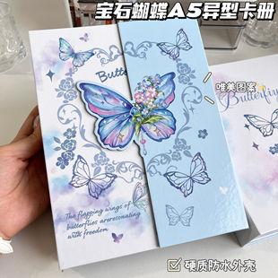 宝石蝴蝶异形A5卡册高级蓝色ins风全包磁吸盒追星小卡活页收纳册