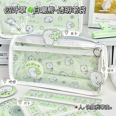 自嘲熊双层透明笔袋ins风可爱高颜值大容量防水pvc文具学生收纳袋