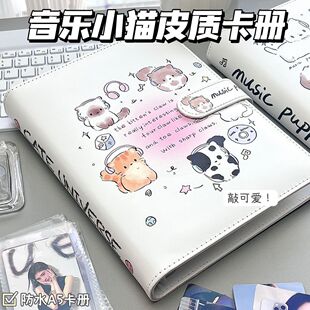 A5活页卡册音乐小猫皮质追星卡册高颜值三寸四宫格爱豆小卡收纳册