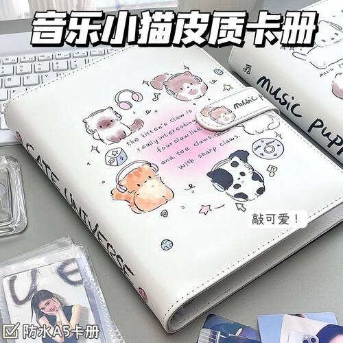 A5活页卡册音乐小猫皮质追星卡册高颜值三寸四宫格爱豆小卡收纳册