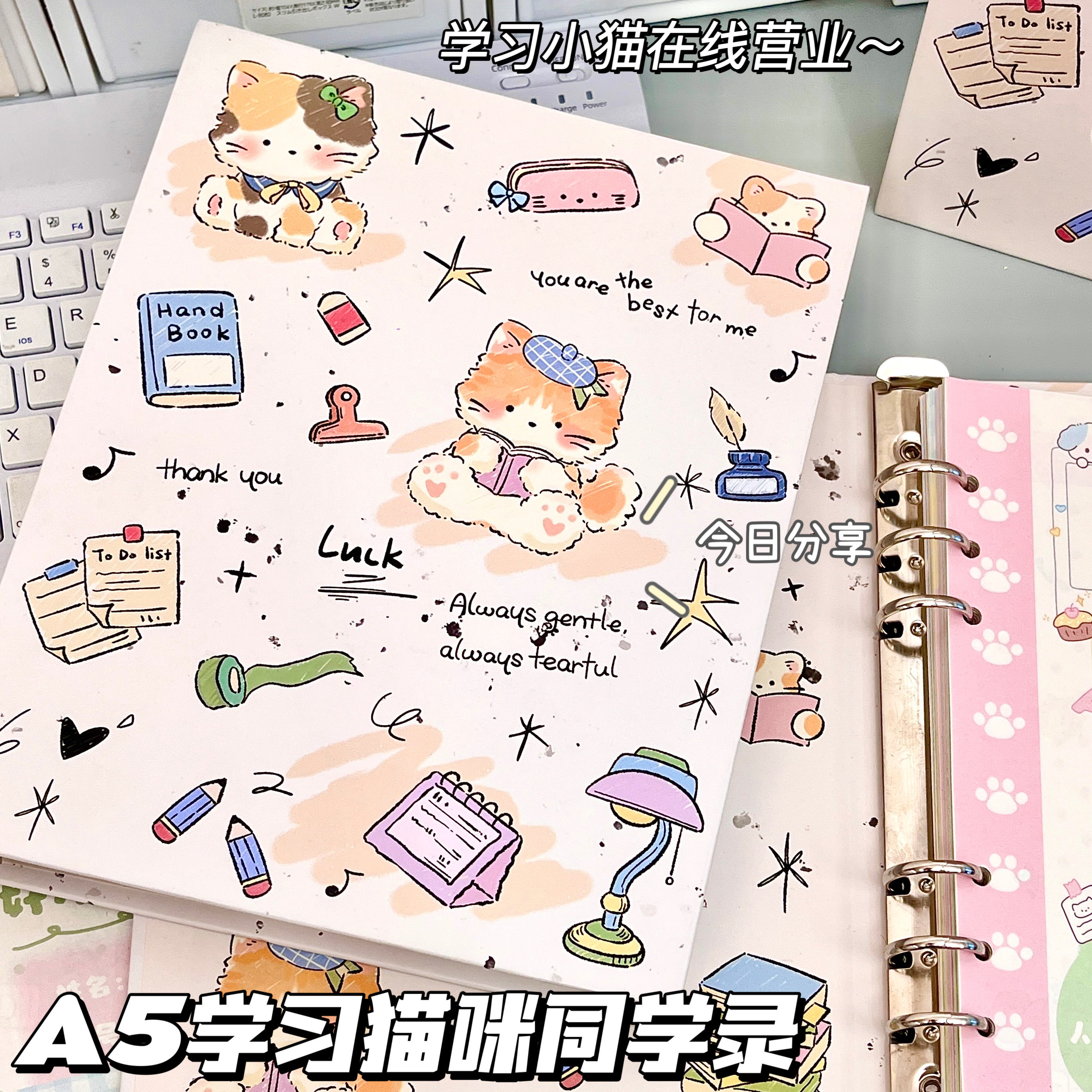 A5活页同学录学习猫咪可爱毕业纪念册内页丰富小学生初中留言册