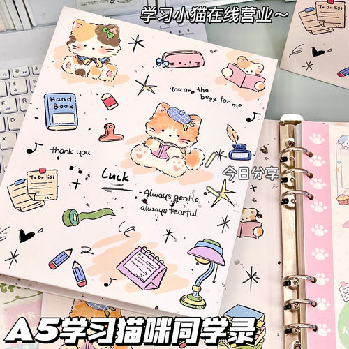 A5活页同学录学习猫咪可爱毕业纪念册内页丰富小学生初中留言册