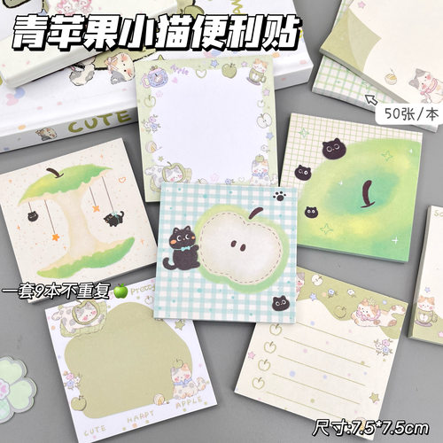 新款青苹果小猫便利贴可粘贴可爱便签贴高品质初中生留言扩张贴纸