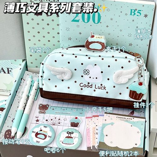 薄巧全套文具礼盒，大容量笔袋