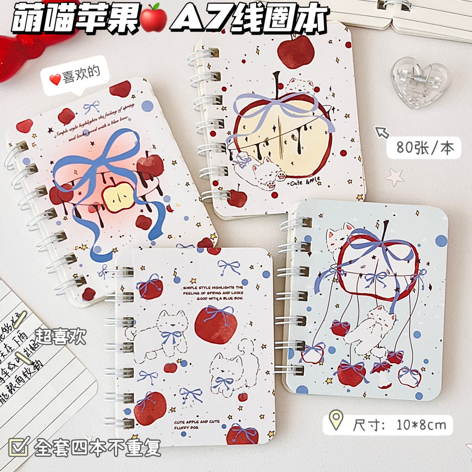 萌喵苹果A7线圈本高颜值卡通便携图片