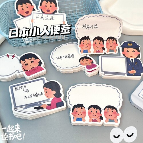 日本小人异形便利贴有粘性索引贴初中生专用便签纸高颜值素材贴纸
