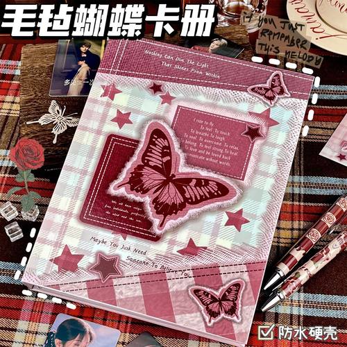 毛毡蝴蝶A5四宫格明星小卡收纳册
