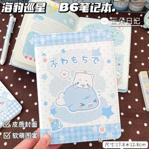 豹豹猫猫B6PU皮质笔记本高颜值