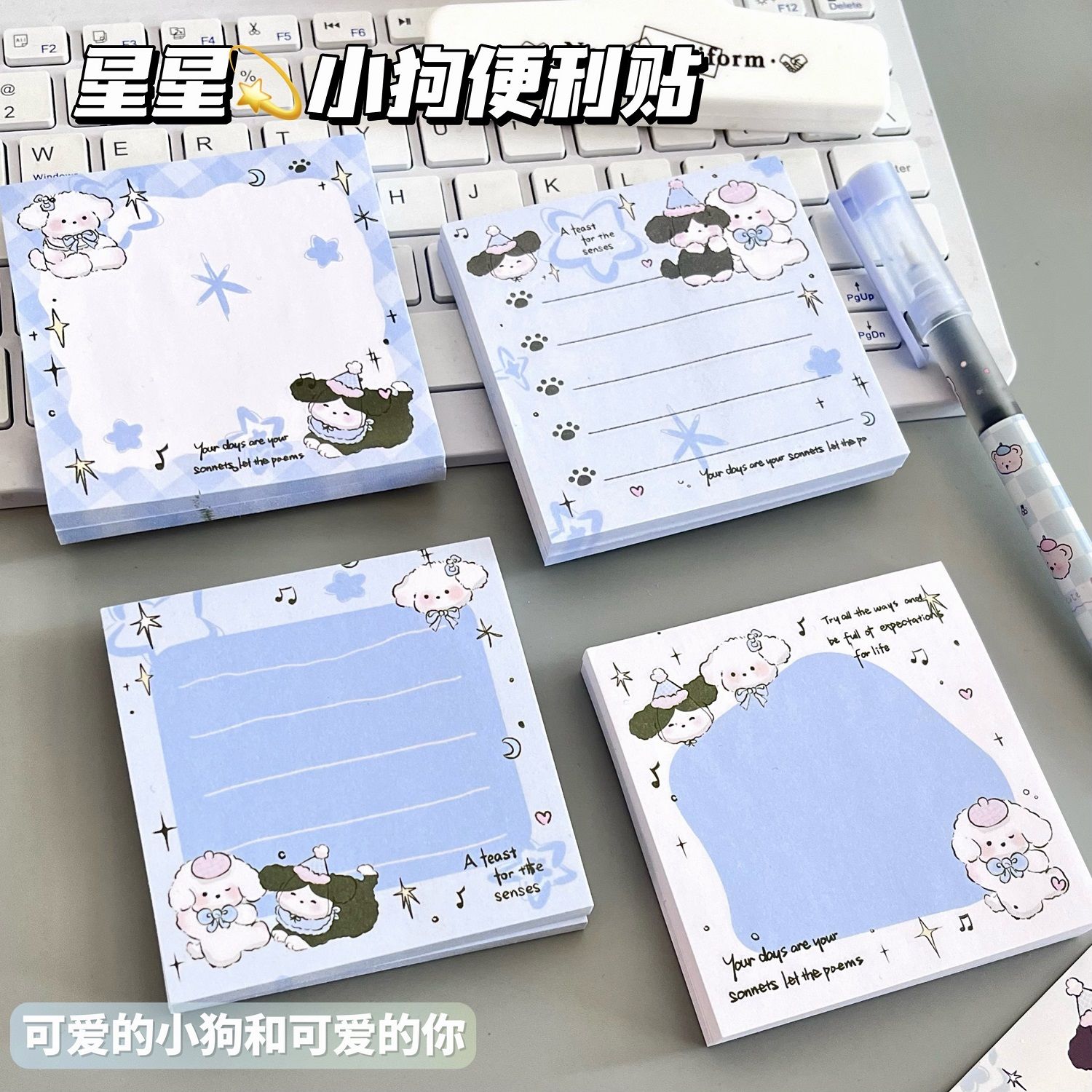 星星小狗便利贴有粘性简约ins风高颜值可爱学生留言N次可撕便签本