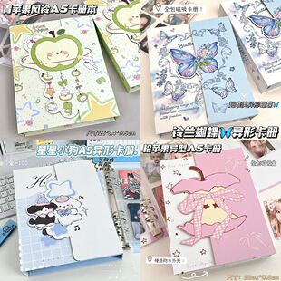 A5异形卡册ins高颜值追星小卡收纳册可爱混搭磁吸活页拍立得相册