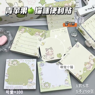 原创新品 青苹果小猫系列便利贴粘性强可撕日常专用正方形学生便携