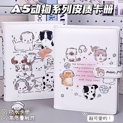 新款皮质动物卡册ins高颜值