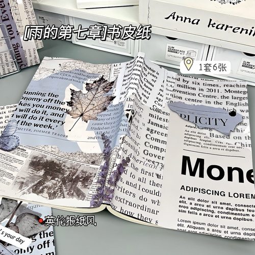 复古英文包纸书皮纸开学季专用