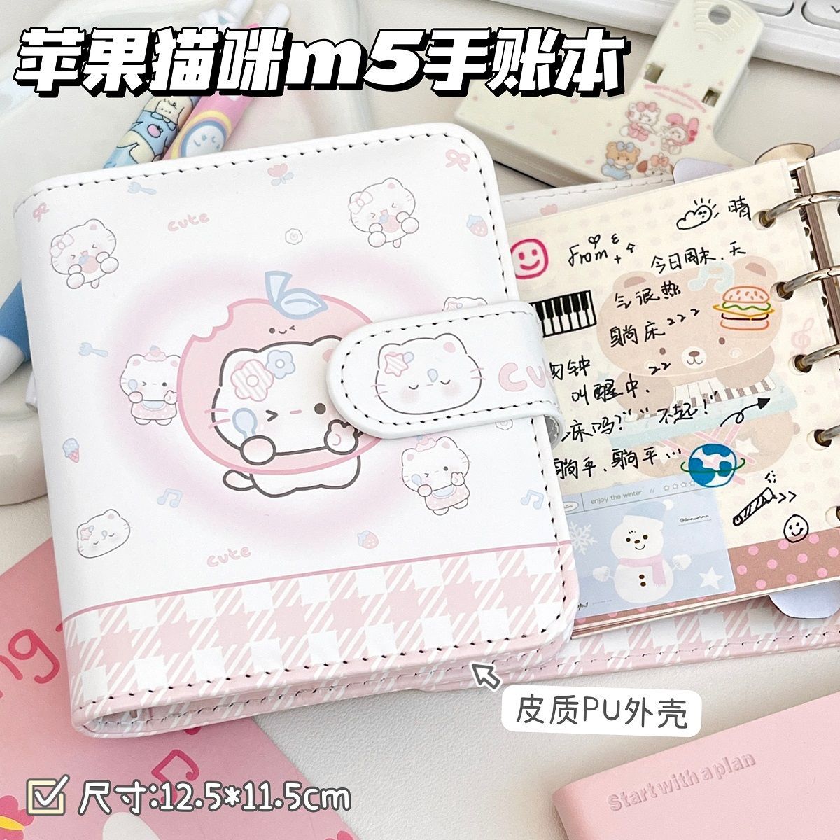 迷糊小猫M5手账本可爱高颜值磁吸软皮笔记本活页本便捷精美记事本