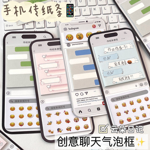 创意手机造型绿泡泡仿真对话框可爱表情包学生便携传纸条便签本