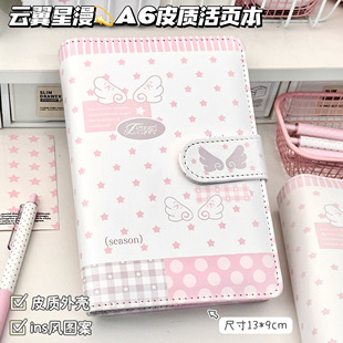 云翼星漫A6PU皮质活页本全彩内页本子学生女生高颜值ins风笔记本