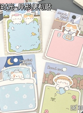 萌喵时光异形便利贴卡通便签本可爱猫咪便条纸学生记事本记事留言