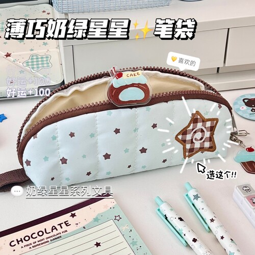 原创薄巧星星大容量学生笔袋套装