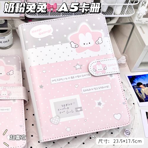樱粉兔兔A5卡册高颜值四宫格相册