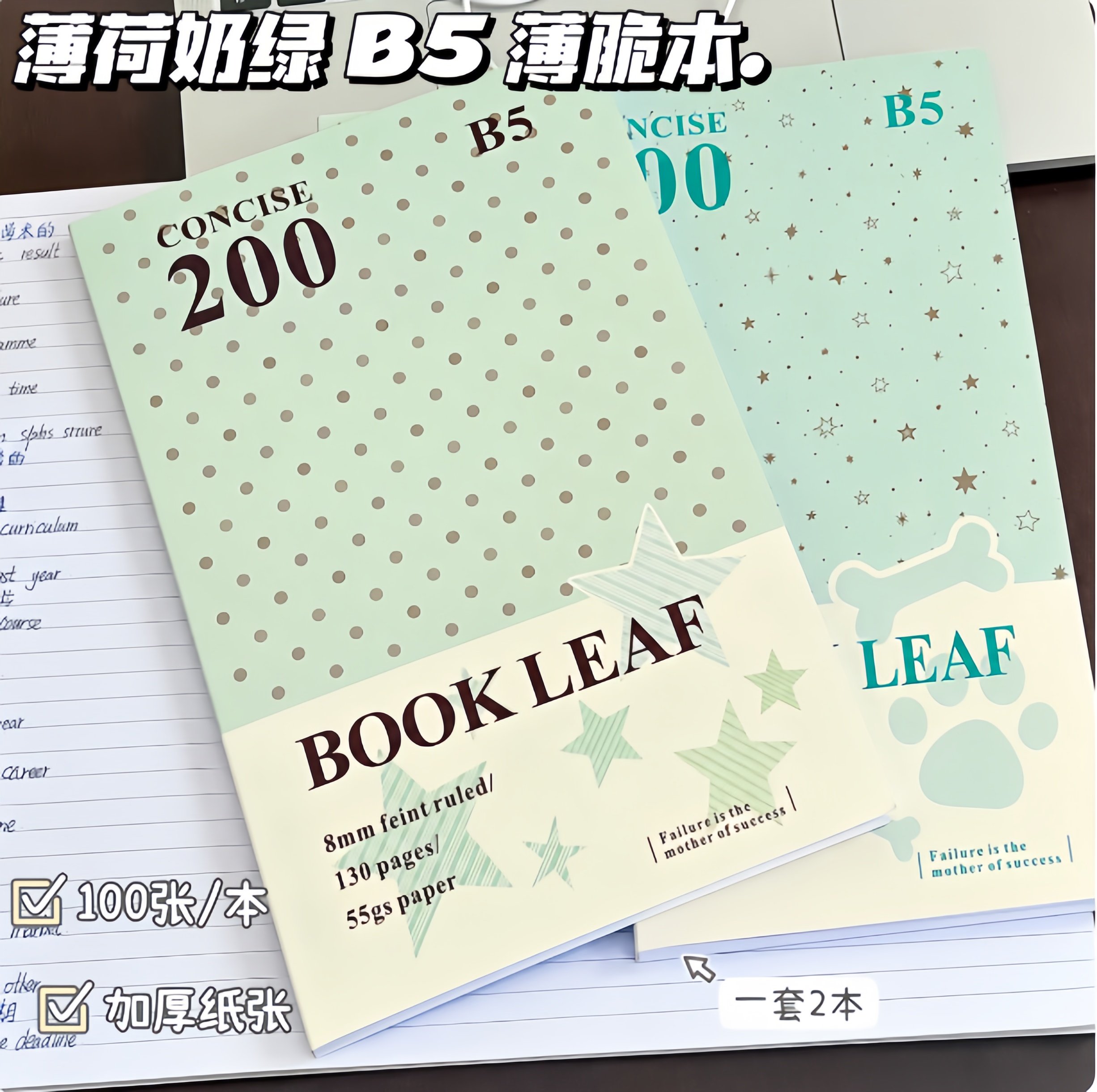 美式薄荷B5薄脆本笔记本本子ins高颜值可撕拍纸本学生加厚作业本