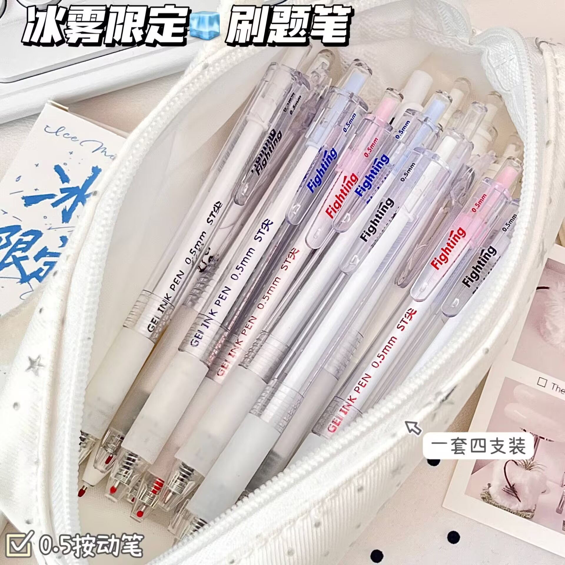 黑红蓝三色可选冰雾限定刷题笔