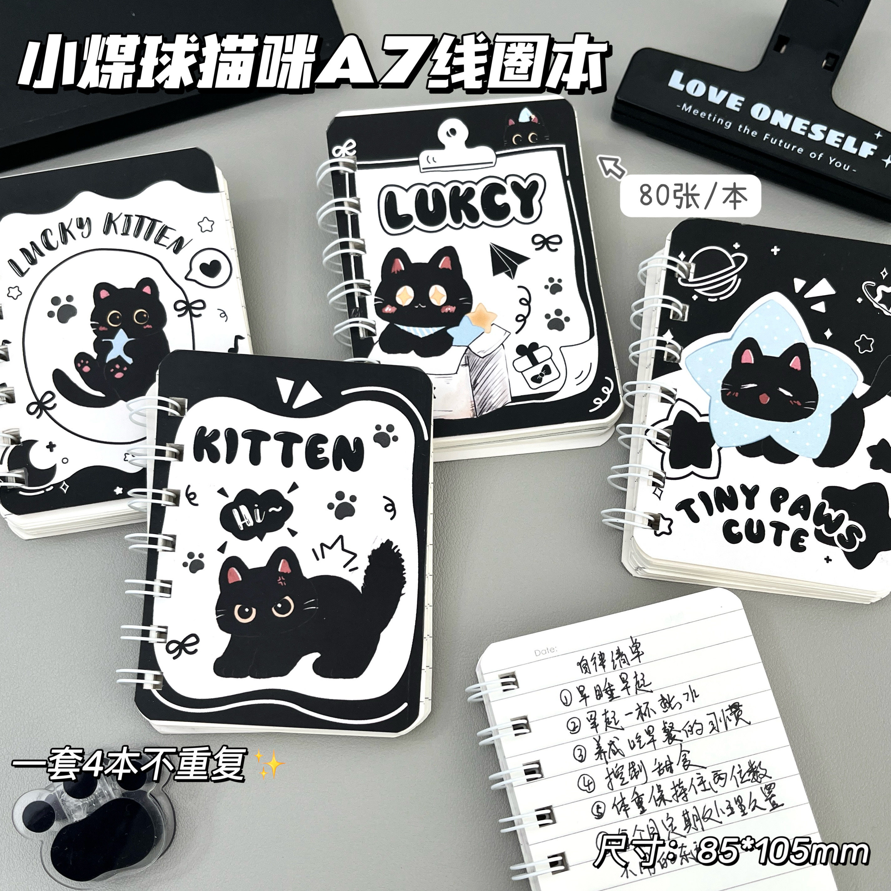 可爱小煤球猫咪A7线圈本学生卡通笔便携随身口袋记事本小学生礼物,文具电教/文化用品/商务用品,笔记本/记事本,淘宝优惠券,粉丝福利购,淘宝优惠卷