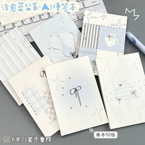 新款高颜值海盐蓝A7便签本学生ins创意韩系简约留言便签纸记事本