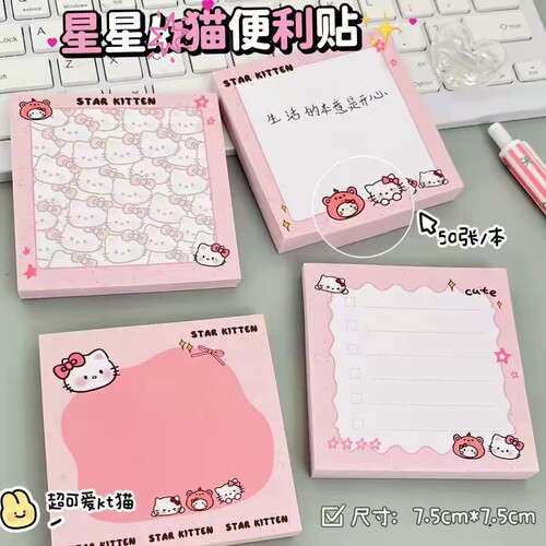 原创卡通Kitty猫少女便签便利ins高颜值可爱学生卡通粘性日常留言