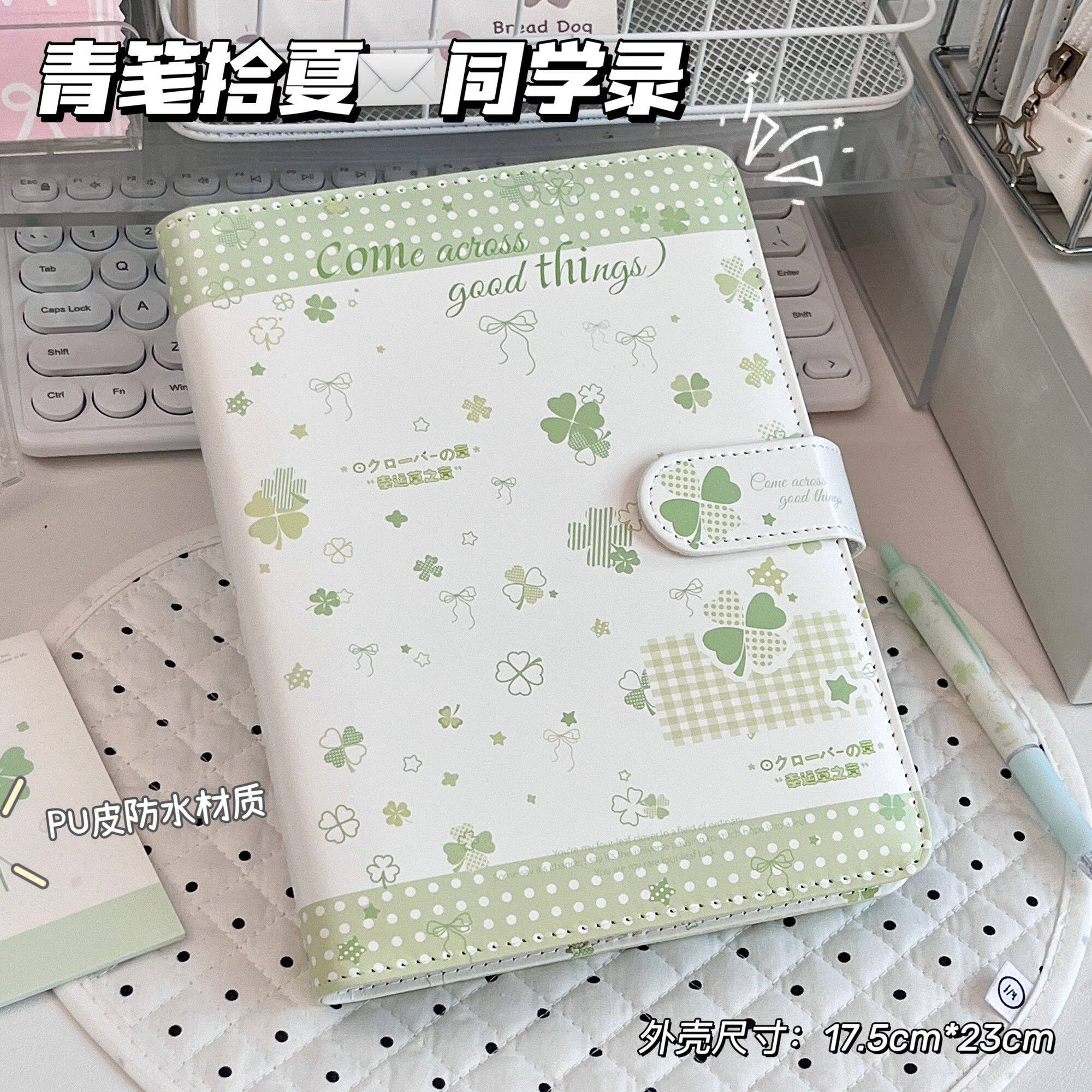 青笔拾夏皮质A5活页同学录高颜值四叶草毕业纪念册小学生留言册