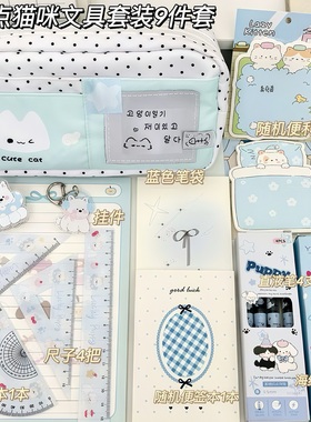 蓝色波点猫咪笔袋大礼包ins风高颜值学生专用收纳文具组合套装