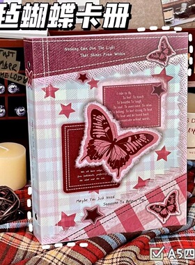 新款毛毡蝴蝶卡册A5四宫格相册收纳册拍立得卡片四格高颜值明星片