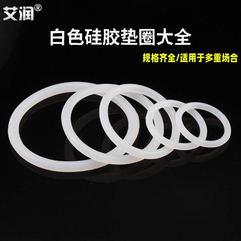 硅胶弹力垫圈o型密封圈耐高温圆型圈橡胶紧固件水龙头防水垫家用