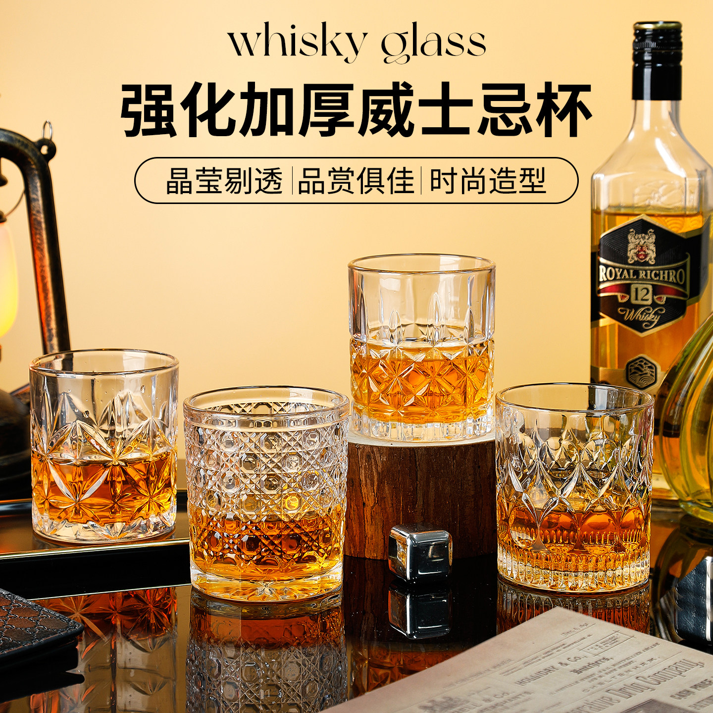 轻奢浮雕纹理威士忌酒杯无铅加厚玻璃家用送礼酒吧调酒专用杯