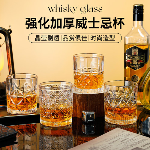 轻奢浮雕无铅加厚玻璃威士忌杯