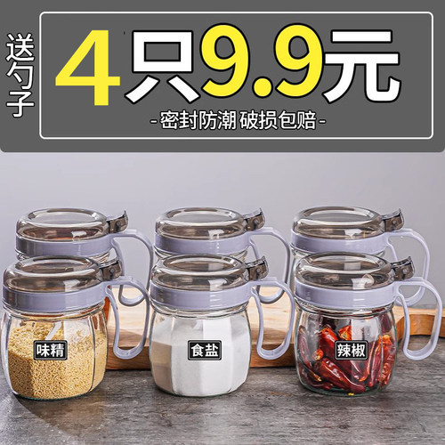 调料罐组合套装厨房家用油瓶