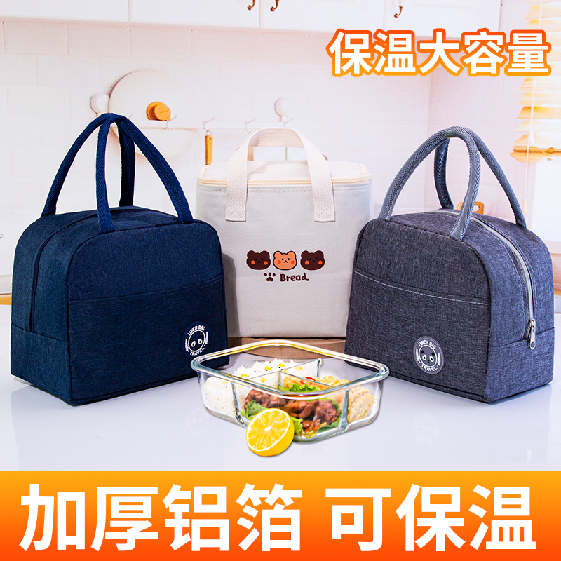 前力饭盒保温包大容量带饭手提袋