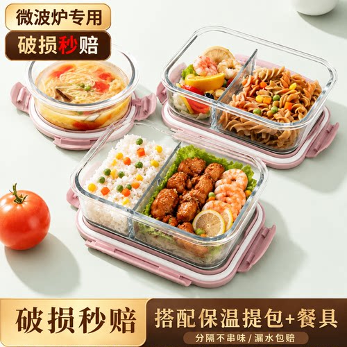 玻璃饭盒可微波炉加热专用上班族