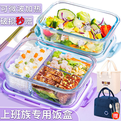 上班族微波炉加热玻璃饭盒保鲜盒