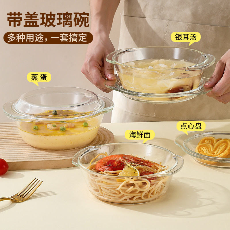 沙拉碗带盖水晶煲玻璃碗微波炉烤箱专用耐热高温汤碗泡面碗