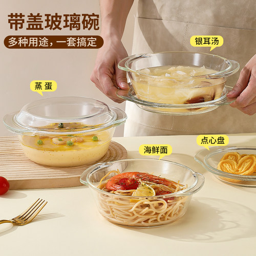 沙拉碗带盖水晶煲玻璃碗微波炉烤箱专用耐热高温汤碗泡面碗